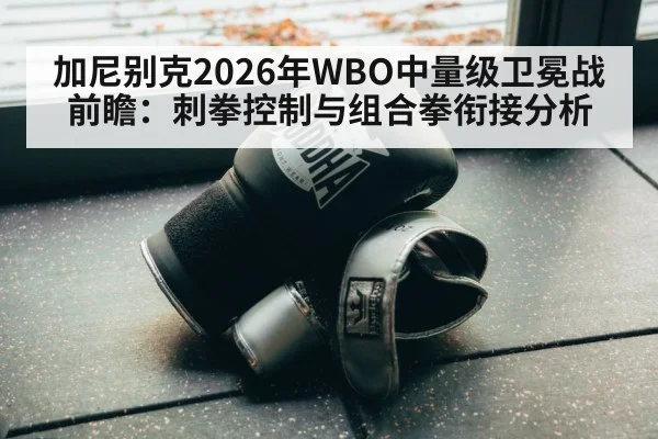 boxing gloves training gym