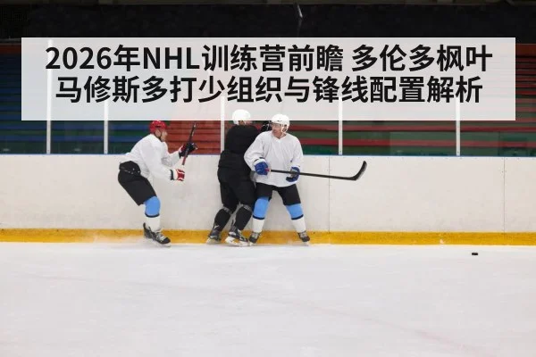 ice hockey power play action